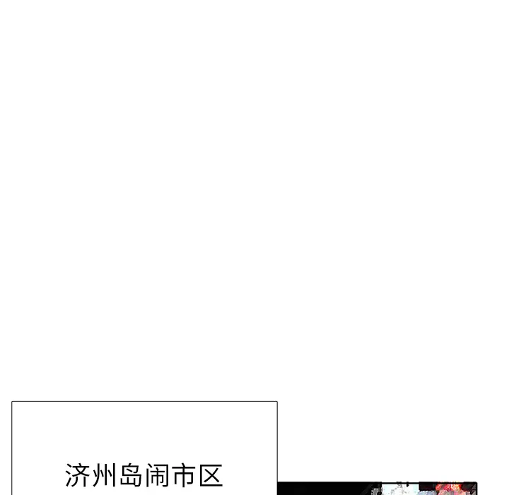 极道高校生 第35章 第82页