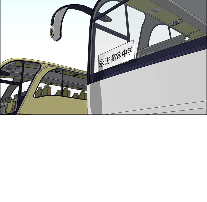 极道高校生 第35章 第29页