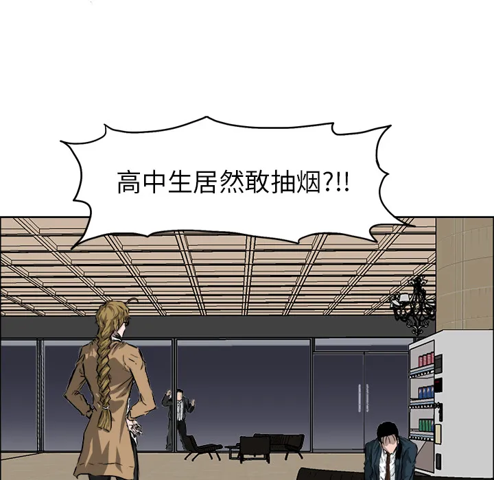 极道高校生 第35章 第63页