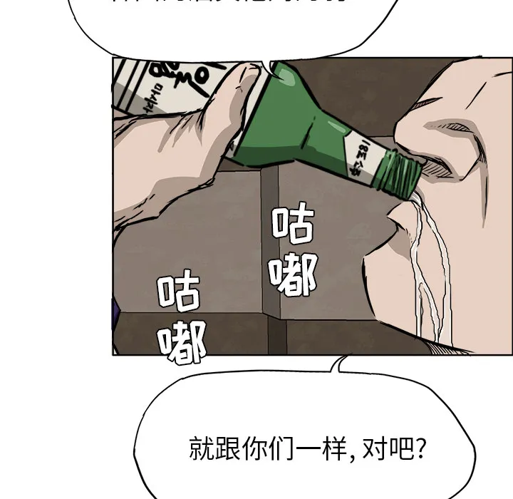 极道高校生 第35章 第85页