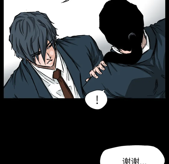 极道高校生 第41章 第68页