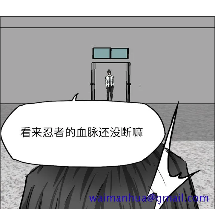 极道高校生 第41章 第21页