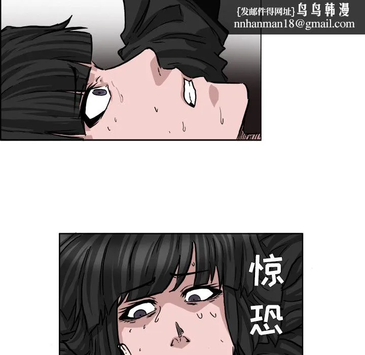 极道高校生 第41章 第43页
