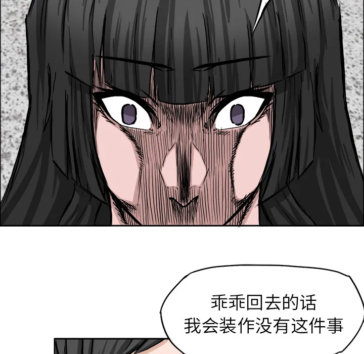 极道高校生 第41章 第22页
