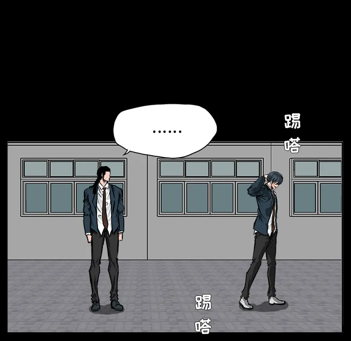 极道高校生 第41章 第74页