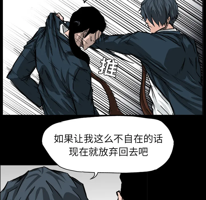 极道高校生 第41章 第70页