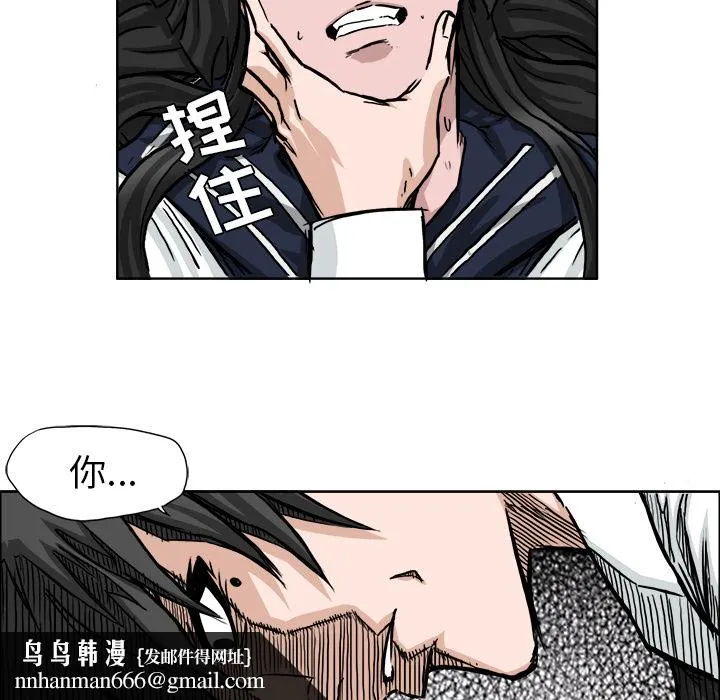 极道高校生 第41章 第44页
