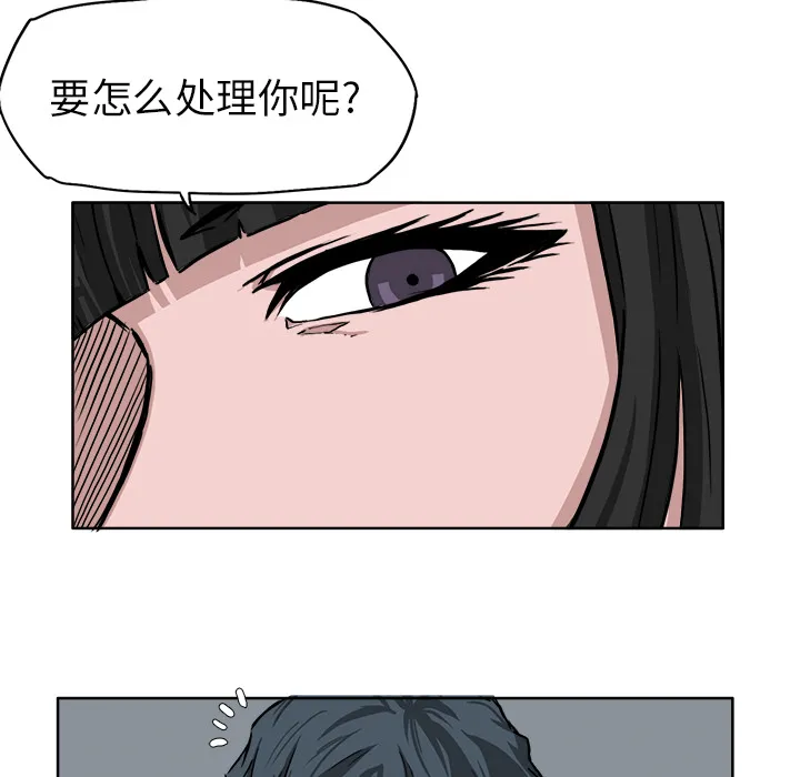 极道高校生 第41章 第9页