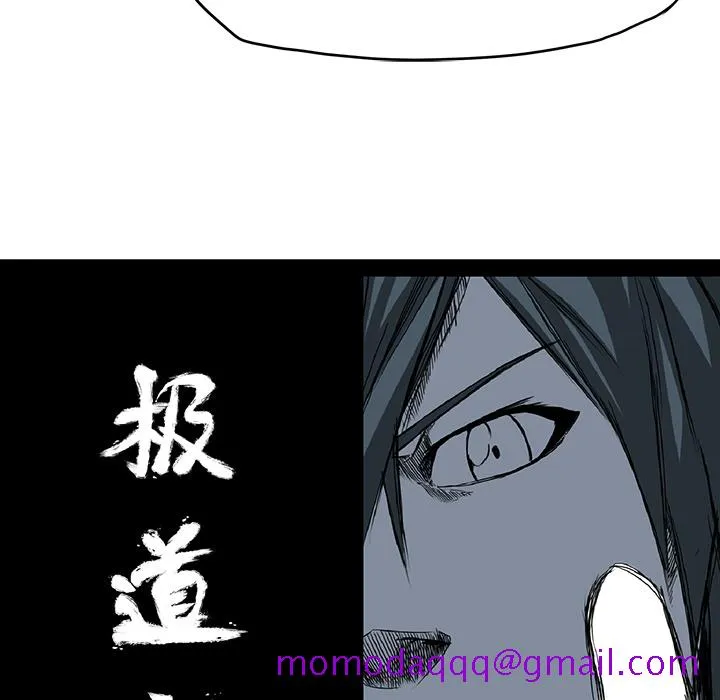 极道高校生 第41章 第46页