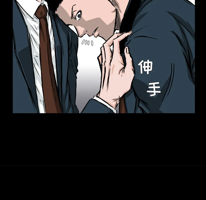 极道高校生 第41章 第64页