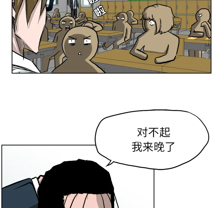 极道高校生 第41章 第50页