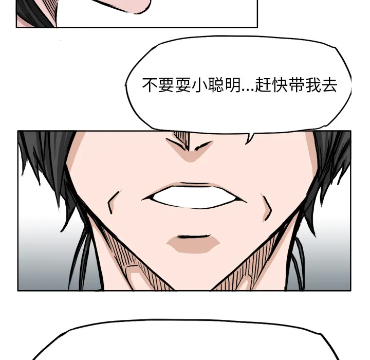 极道高校生 第41章 第83页