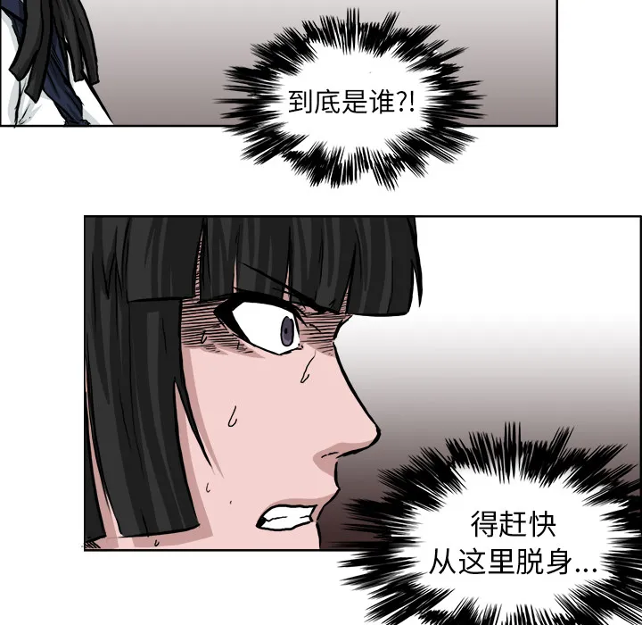 极道高校生 第41章 第33页