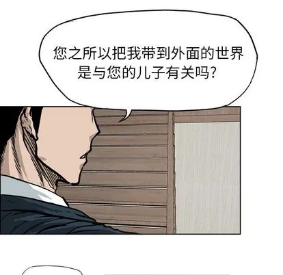 极道高校生 第75章 第60页