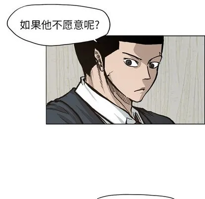 极道高校生 第75章 第72页
