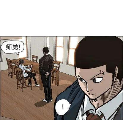 极道高校生 第75章 第67页