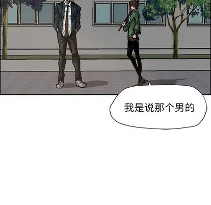 极道高校生 第75章 第9页