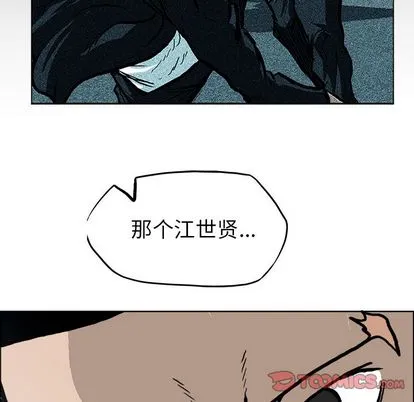 极道高校生 第75章 第34页