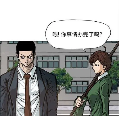 极道高校生 第75章 第5页