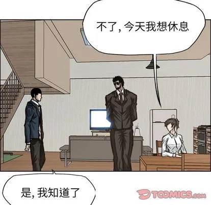 极道高校生 第75章 第54页