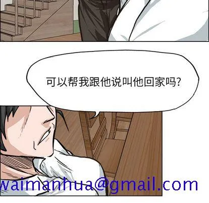 极道高校生 第75章 第71页