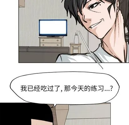 极道高校生 第75章 第52页