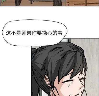 极道高校生 第75章 第63页