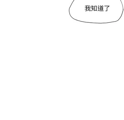 极道高校生 第75章 第80页