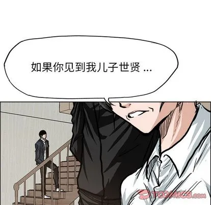 极道高校生 第75章 第70页