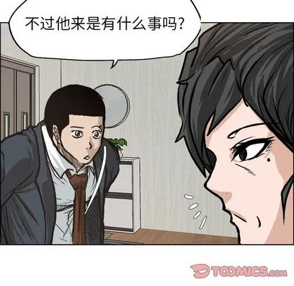 极道高校生 第75章 第50页