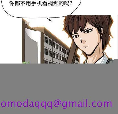 极道高校生 第75章 第16页