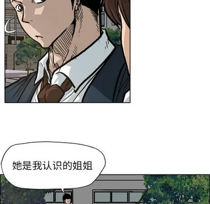 极道高校生 第75章 第8页