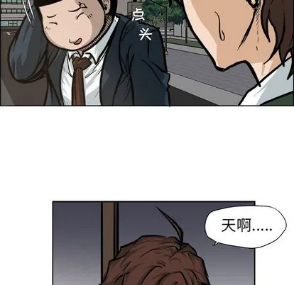 极道高校生 第75章 第19页
