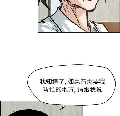 极道高校生 第75章 第64页