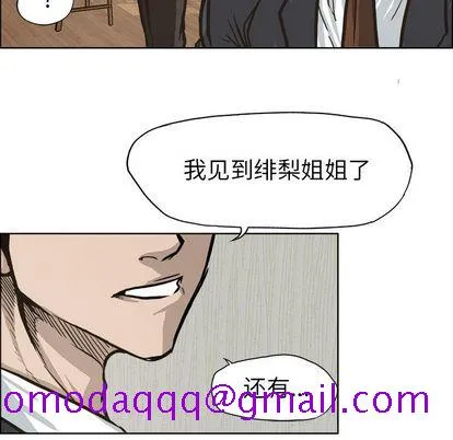 极道高校生 第75章 第56页