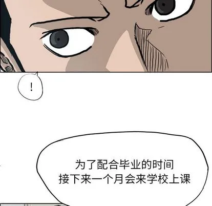 极道高校生 第75章 第35页