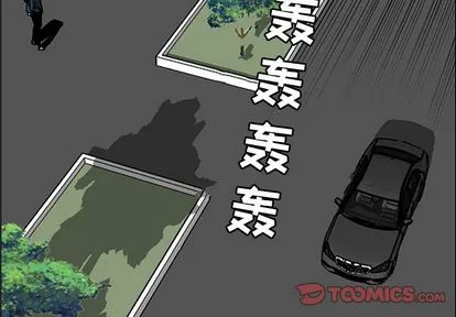 极道高校生 第75章 第2页