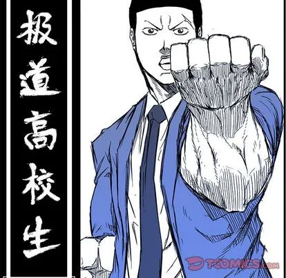 极道高校生 第75章 第38页
