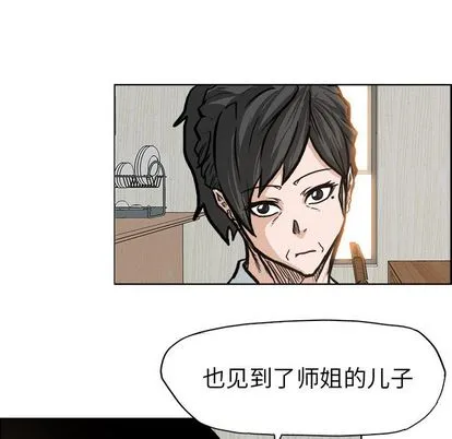 极道高校生 第75章 第57页