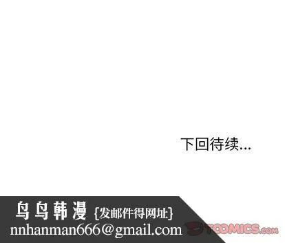 极道高校生 第75章 第94页