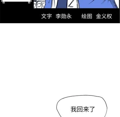 极道高校生 第75章 第39页