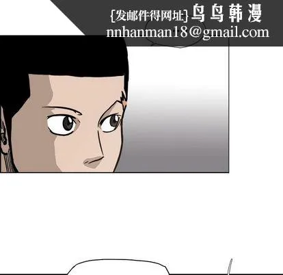 极道高校生 第75章 第48页