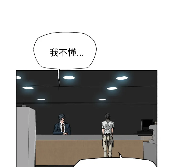 极道高校生 第28章 第57页