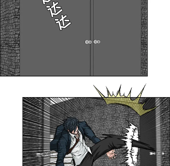 极道高校生 第28章 第23页