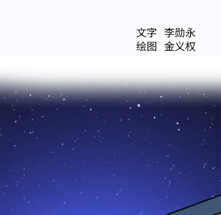 极道高校生 第28章 第47页