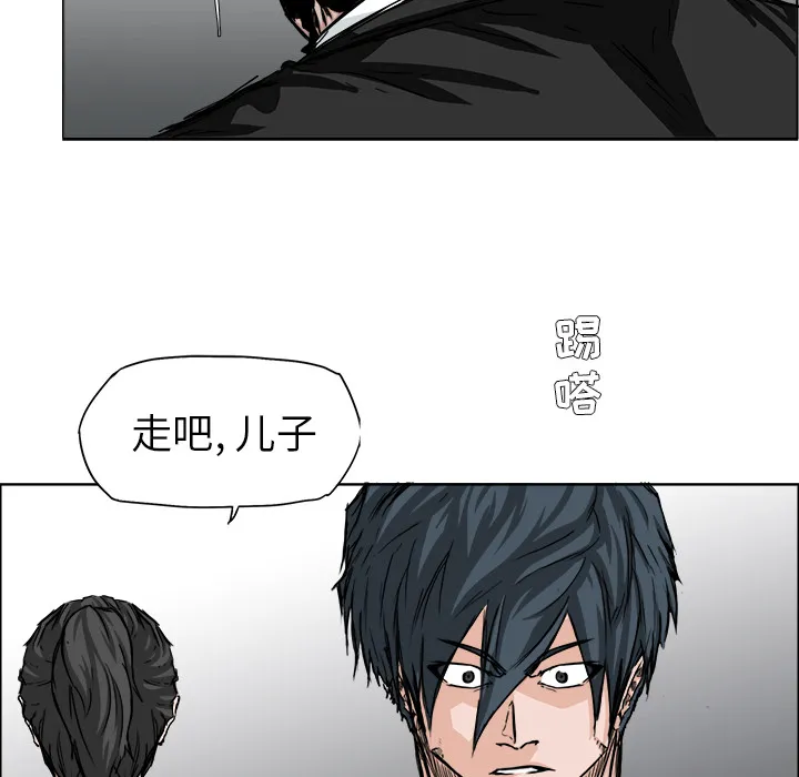 极道高校生 第28章 第43页