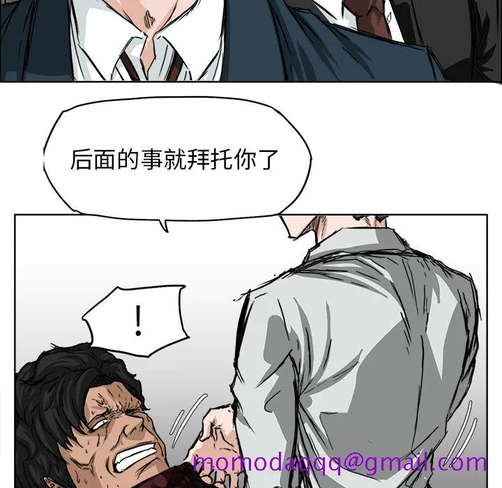 极道高校生 第28章 第36页