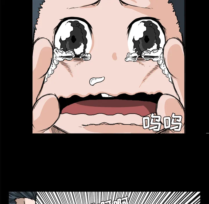 极道高校生 第28章 第77页