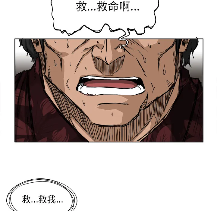 极道高校生 第28章 第39页
