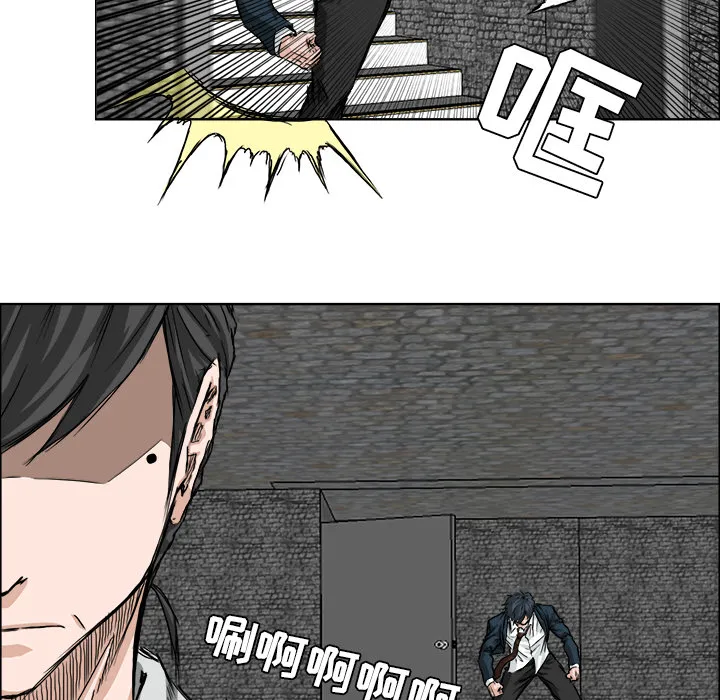 极道高校生 第28章 第24页